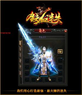 天龙八部私服进去字体。